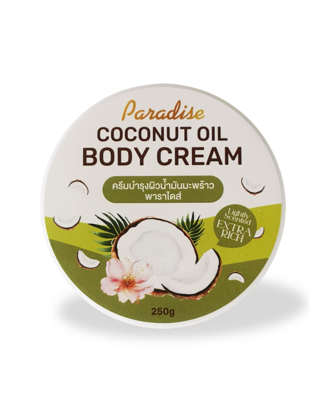 บอดี้ครีม 250 ก. Body Cream 250g